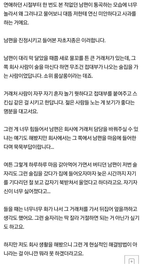 애니/만화 내가 볼때 원피스에서 제일 잘 만들어둔 캐릭터는. 유흥업소에서 술자리하는 회사 때문에 괴로운