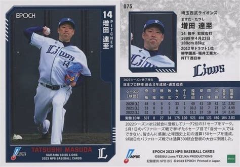 Sports Regular Card Epoch Npb Professional Baseball Card Regular Card Tatsuji