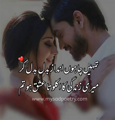 2 Lines Love Poetry Urdu Love Shayri Romantic Love Poetry