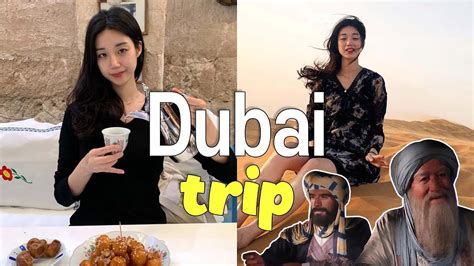 رحلتي إلى الإمارات الجزء الثالث رحلة سفاري دبي إكسبو أحب القهوة العربية Youtube