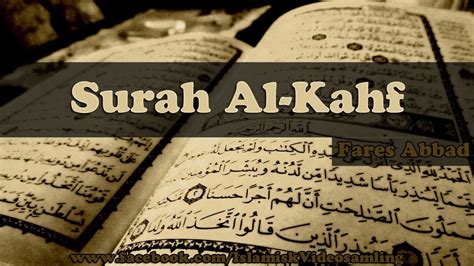 Surah al kahf full سورة الكهف : Surah Al-Kahf || Grottan ᴴᴰ - YouTube