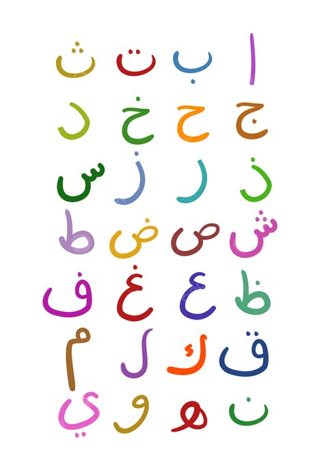 Colorfull Hijaïyan 아랍어 알파벳 벡터 아라비아 사람 히자이야 알파벳 Png 일러스트 및 벡터 에 대한