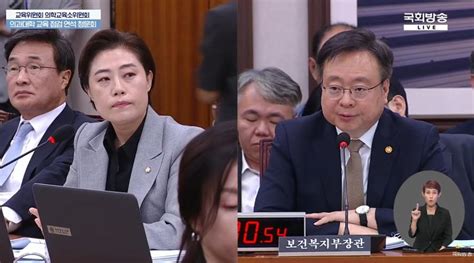 Medigate News 의대증원 청문회 文정부 의대증원 들고 나온 여당 과거 정부와 준비 상황 비교해 봐야