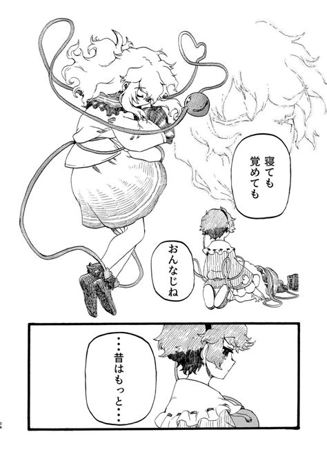 Komeiji Koishi And Komeiji Satori Touhou Drawn By Menotama Danbooru
