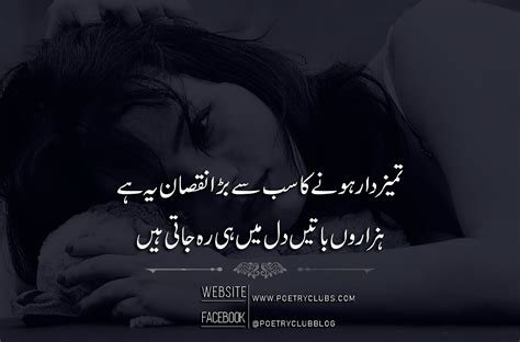 Love Beautiful Quotes In Urdu On Life