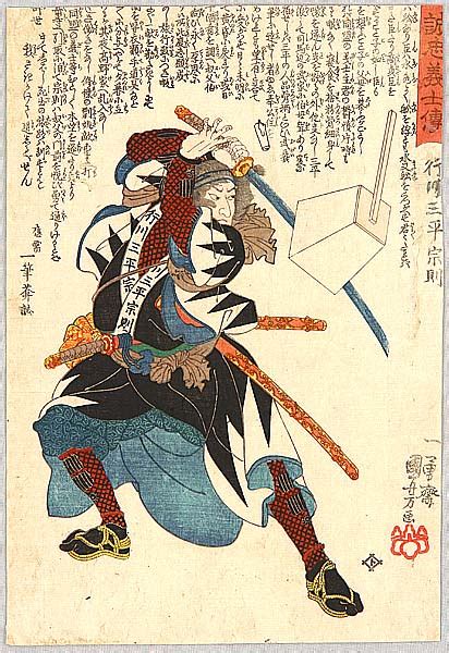 Japanese Samurai Paintings