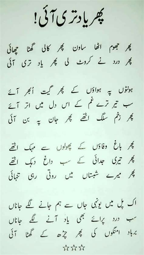 Urdu Poetry Pdf Softistrends