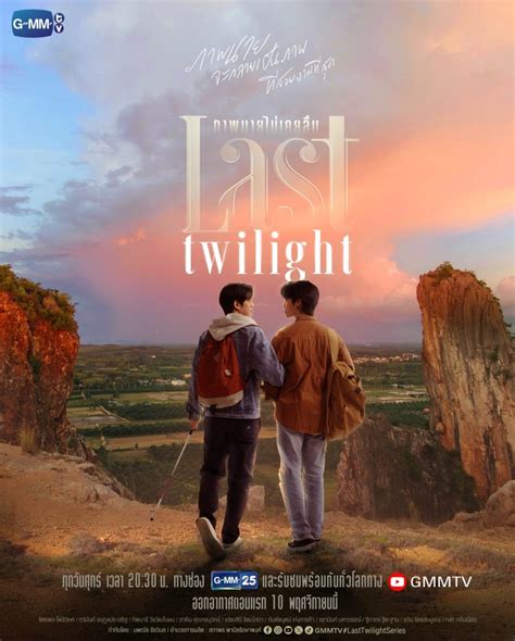 Last Twilight Photos 4466457 Mydramalist