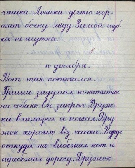 Russian Cursive Handwriting Done By 10 Yo In 1964 Roddlysatisfying
