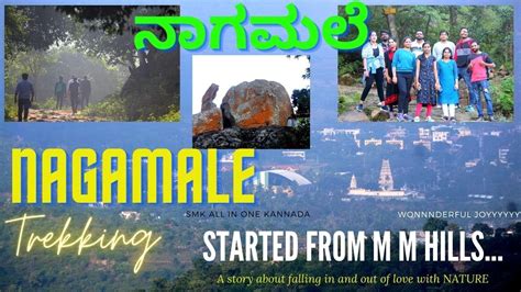 Mm Hills Nagamale Trekking ನಾಗಮಲೆ Chamarajanagar Male