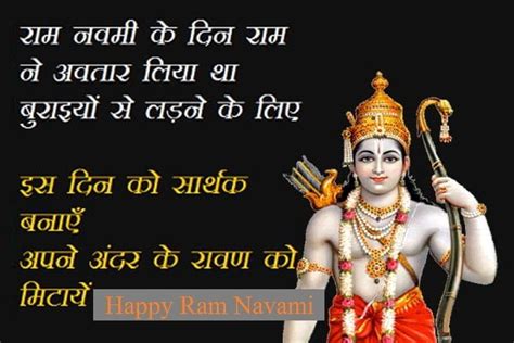 Happy ram navami, ram navami is an hindu festival, which celebrated every year in spring, in the month of chaitra, this festival is celebrated on happy ram navami wishes and greetings in hindi. रामनवमी शुभकामना सन्देश | Ram Navami Wishes in Hindi ...