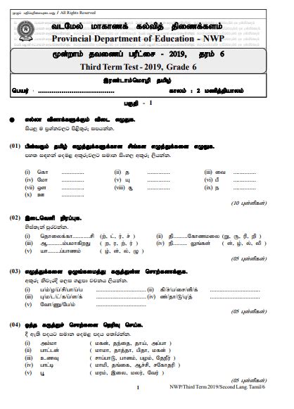 Grade Tamil Paper Sinhala Medium Past Papers Wiki Hot Sex Picture