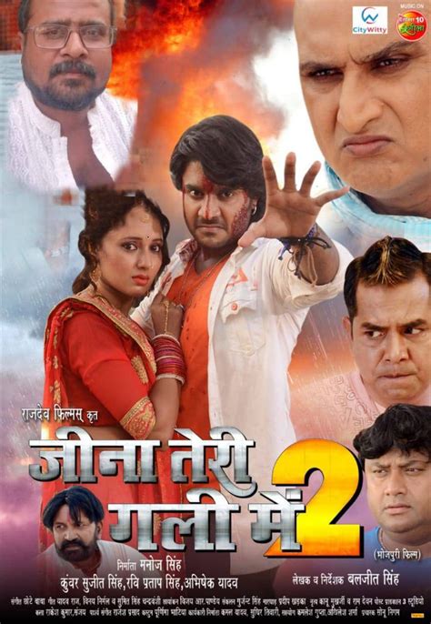 Jeena Teri Gali Mein 2 Bhojpuri Movie Cast Trailer Full Movie Watch Online In Theater And Ott