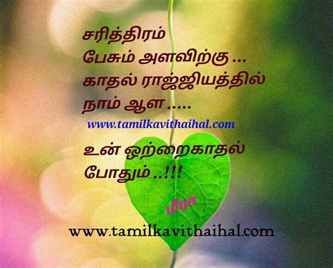 Send large files of videos, audios, images. Best Love Images Download In Tamil - Soaknowledge