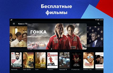 Триколор Кино и ТВ онлайн для Андроид - скачать APK