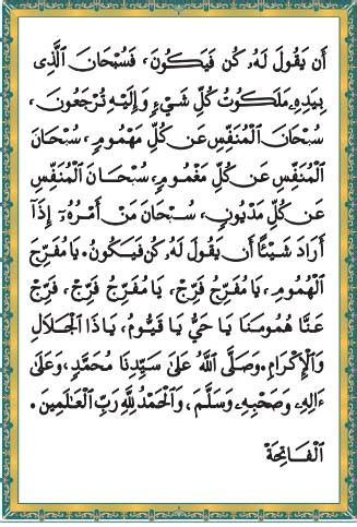 Detail Doa Setelah Membaca Surat Al Fatihah Koleksi Nomer