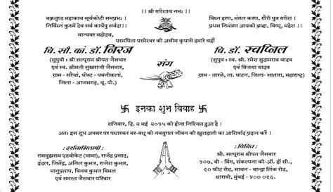 Hindi Card Samples Wordings Jimit Card