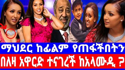 The Reason Zerfe Kebede Changed Her Religion
