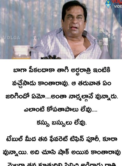 Omg The Best Telugu Best Jokes Ever Wife Jokes Jokes Images Telugu Jokes