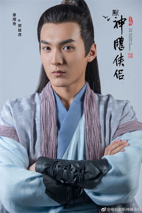 It is the second instalment of a trilogy produced by zhang jizhong, preceded by the legend of the condor heroes (2003) and followed by the heaven sword and dragon saber (2009). Supporting characters for The Return of the Condor Heroes ...