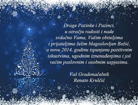 Tekst Božićne I Novogodišnje čestitke čestitke Za Rođendan 2018