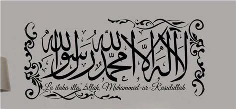 La Ilaha Illallah Muhammadur Rasulullah Meaning Pronunciation And