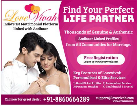love vivah indias 1st matrimonial platform linked with aadhaar ad advert gallery