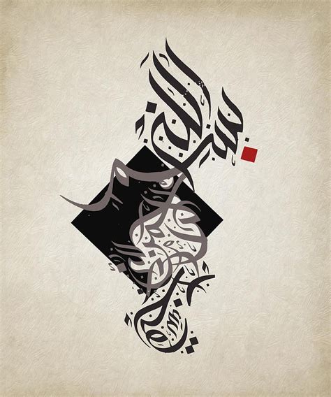 Contemporary Islamic Art 21 By Shah Nawaz Islamic Art Calligraphy