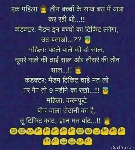 Is a free software for android, that belongs to the category 'lifestyle'. 2019 Funny Non Veg Hindi Jokes Images Photos For Whatsapp ...