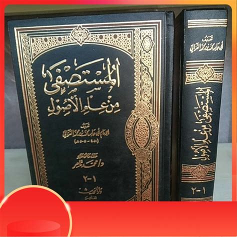 Jual Kitab Al Mustashfa Darul Hadist Mesir Original Shopee Indonesia