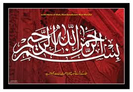Bagian dari upaya membangun ukhuwah islamiyah adalah merasa senang ketika ada muslim yang mendapat karunia, dan turut berduka jika ada muslim lain yang mendapat musibah. Anak Kampung: ::Doa untuk mendapat jodoh dan rezeki::