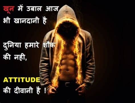 Hope you find this post about attitude status in hindi 2 line useful. 99 latest Attitude best status image pics for Whatsapp ...