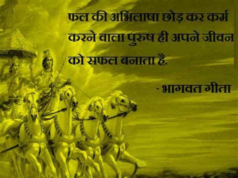 Bhagavad Gita Quotes In Hindi Meaning Shree Krishna Quotes SexiezPicz