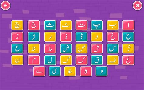 Updated Urdu Games For Kids For Pc Mac Windows 111087