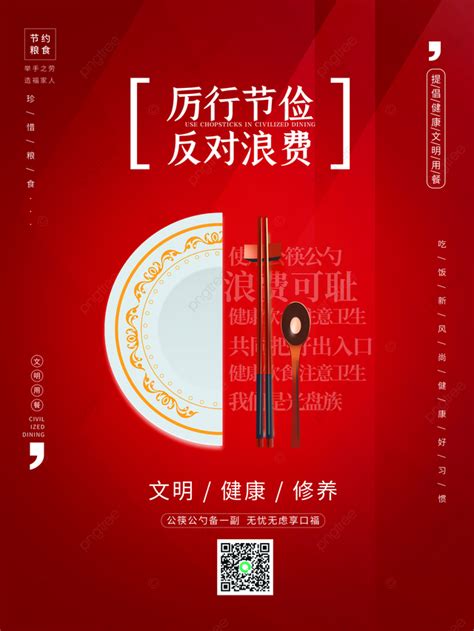 Simple Cd Rom Action Save Food Propaganda Poster Template Download On