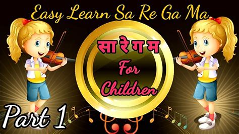 Easy Learn Sa Re Ga Ma 🎸 Lesson 1 🎸 Swarmala 🎸 Youtube