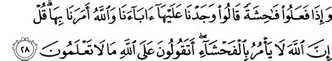 Terjemahan Alquran Surah Al Araf Ayat 21 30