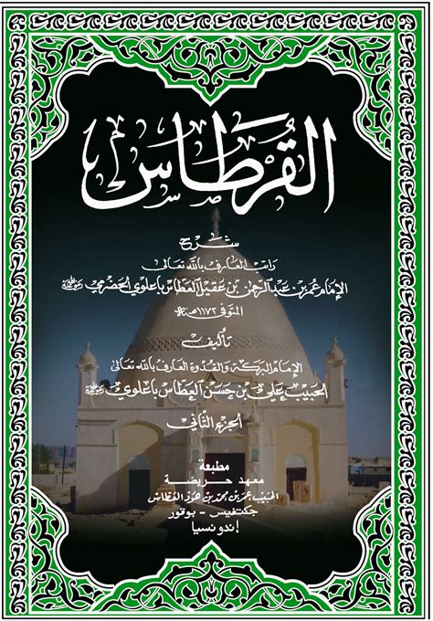 Ratib al attas ba alwi mosque live recording. Ebook Ratib Al Attas | SYIAR MAJELIS