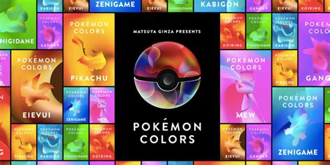 Unleash Your Inner Pokemon Trainer: The Ultimate Interactive Museum