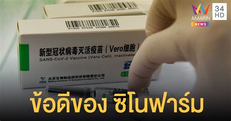 นี้ เว็บไซต์ ราชวิทยาลัยจุฬาภรณ์ เผยรายละเอียดการจองวัคซีนโควิด 19 ยี่ห้อ ซิโน. หมอธีระวัฒน์ ชี้ ซิโนฟาร์ม ของจีนเป็นวัคซีนที่มีข้อดีหลายอย่าง