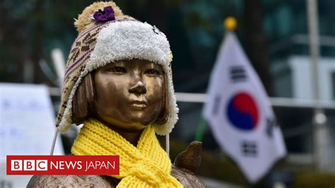 慰安婦テーマの映画、上映中止を撤回 映画人らの反発受け Bbcニュース