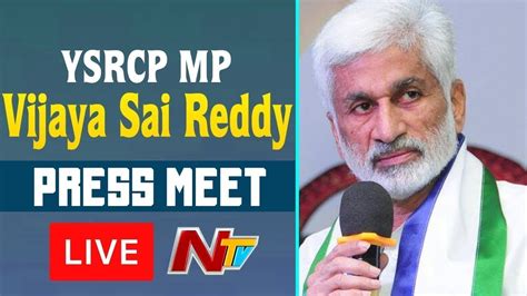 YCP MP Vijaya Sai Reddy Press Meet Live 3 Capital Issue Ntv Telugu