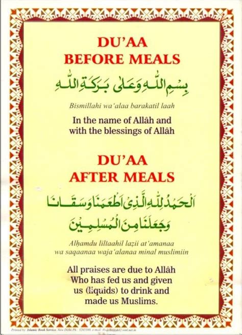 Islamic Dua Before Eating Inspirational Quotes