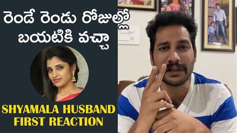 Anchor Shyamala Husband Narasimha Reddy First Reaction On Cheating Case Tfpc Youtube