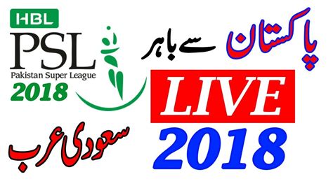 Psl 2018 Live Streaming In Saudi Arabia Psl Live Psl Live Match