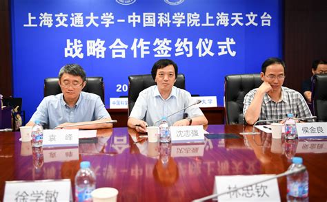 The site owner hides the web page description. 上海交大与中科院上海天文台合作推进天文学及相关领域全面发展_交大要闻_上海交通大学新闻学术网