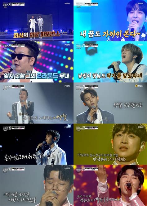 매주 화요일 9시 50분 방송 #mbn#보이스킹#오디션#끝판왕#김영호#강호동# 2021년 mbn 초특급 300억 프로젝트 보이스킹! '보이스킹' 비보이 출신 황기동→업텐션 환희, 레전드 무대 대거 ...