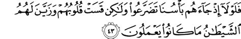 Surah ini terdiri atas 165 ayat dan termasuk pada golongan surah makkiyah, karena hampir seluruh ayat surah ini diturunkan di mekkah sebelum hijrah. 6th Sura Al An'am 43rd Ayat | Today's Ayat
