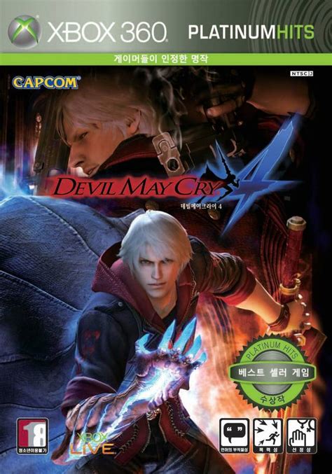 Devil May Cry 4 Special Edition Box Shot For PlayStation 4 GameFAQs