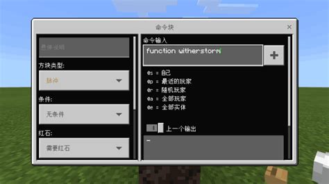 Download Addon Wither Storm For Minecraft Bedrock Edition